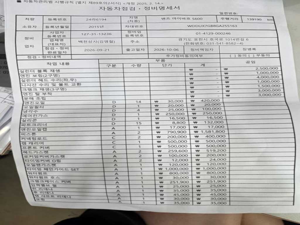 차량사진 14