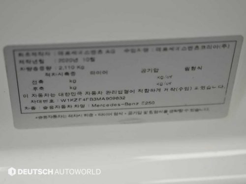 벤츠 E-클래스 W213 E250 아방가르드 사진 20
