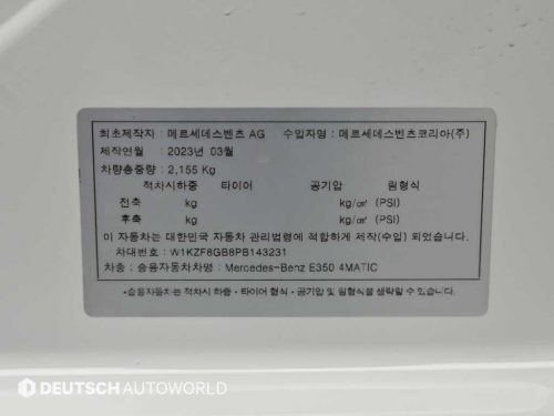 벤츠 E-클래스 W213 E350 4MATIC 아방가르드 사진 20