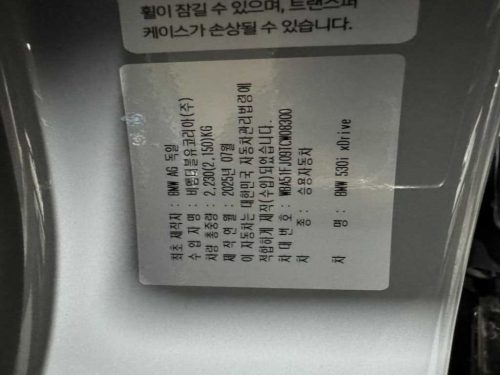 BMW 5시리즈 (G60) 530i xDrive 사진 4