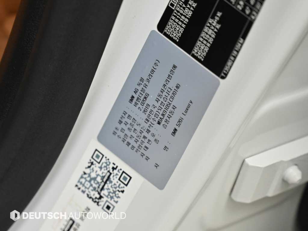 BMW 5시리즈 (G30) 520i 럭셔리 사진 20