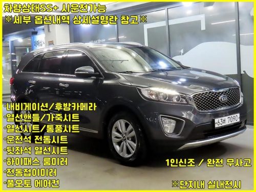 기아 올 뉴 쏘렌토 디젤 2WD 2.0 프레스티지