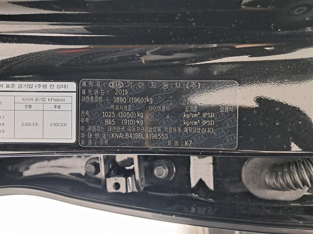 기아 K7 프리미어 가솔린 2.5 GDI 사진 17