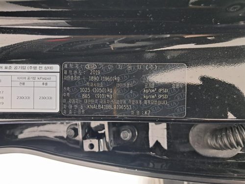 기아 올 뉴 K7 하이브리드 노블레스 사진 17