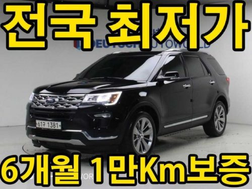 포드 익스플로러 2.3 에코부스트 리미티드 4WD