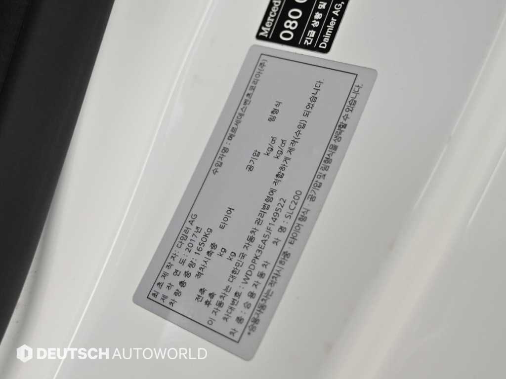 벤츠 SLC클래스 R172 SLC 200 사진 19