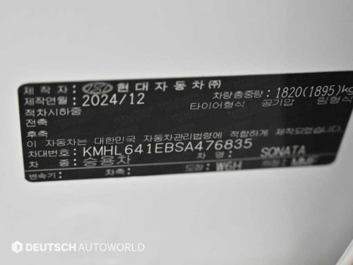 현대 쏘나타 디 엣지 (DN8) 가솔린 2.0 사진 20