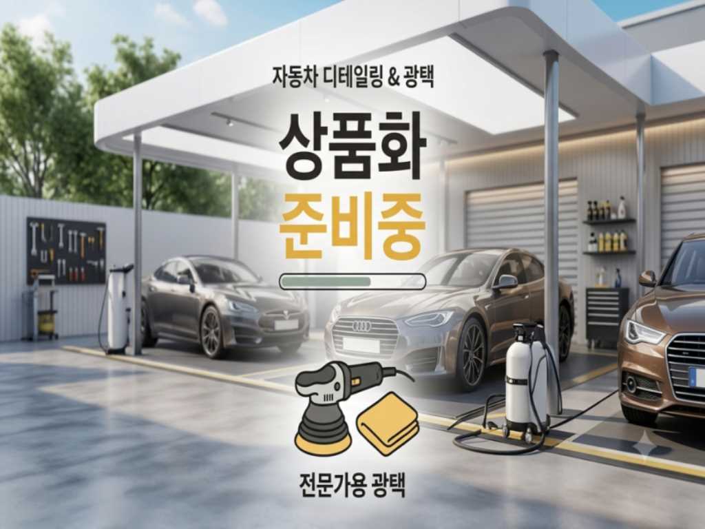 차량사진 1