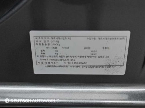 벤츠 E-클래스 W213 E300 4MATIC 익스클루시브 사진 15