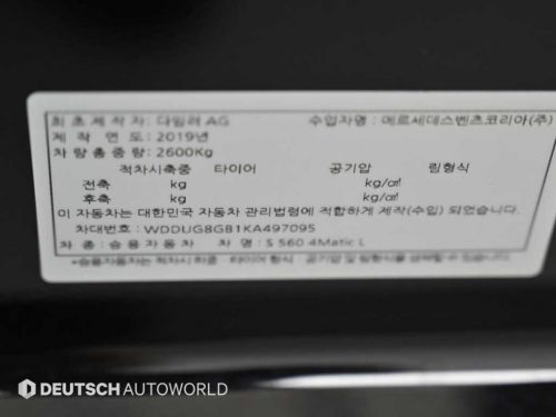 벤츠 S클래스-W222 S 560L 4MATIC 사진 20