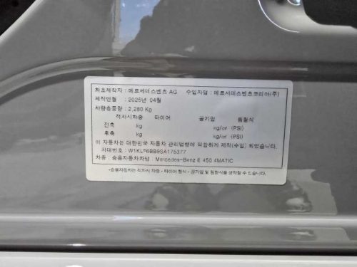 벤츠 E-클래스 W214 E450 4MATIC 사진 19
