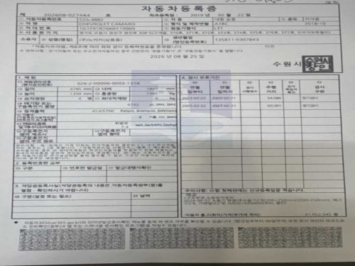 쉐보레 더뉴카마로 SS 6.2 V8 볼케이노 레드 사진 17