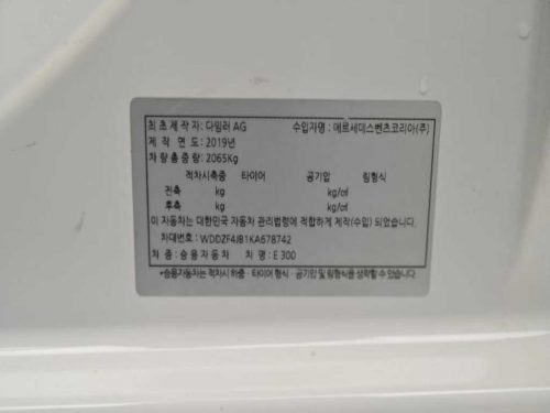 벤츠 E-클래스 W213 E300 아방가르드 사진 20