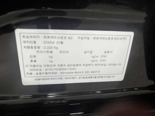 벤츠 E-클래스 W214 E300 4MATIC 사진 13