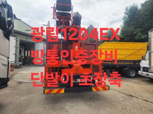중대형화물 집게차 5톤이하