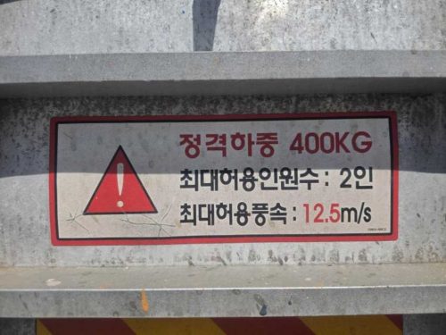 중대형화물 고소작업차 3톤이상 사진 9