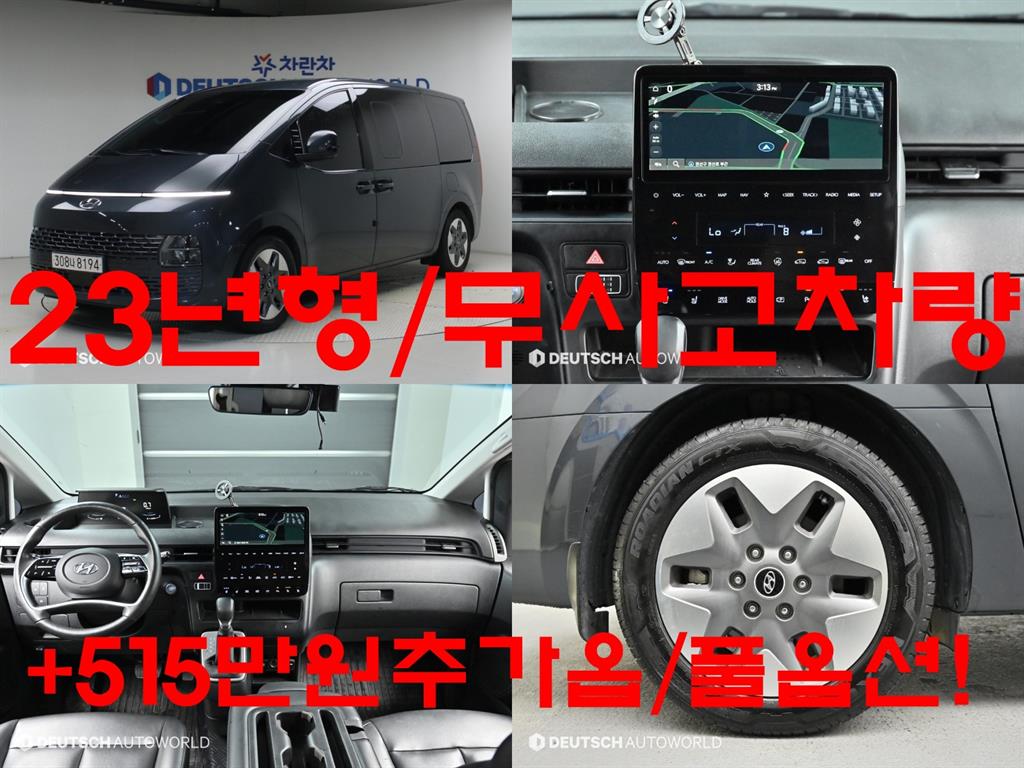 차량사진 1