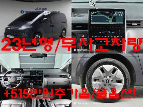 현대 스타리아 LPG 투어러 모던