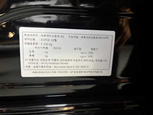벤츠 E-클래스 W214 E300 4MATIC 사진 9