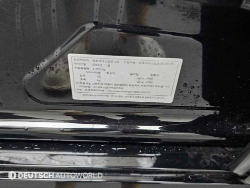 벤츠 S클래스-W223 마이바흐 S580 4MATIC 사진 20
