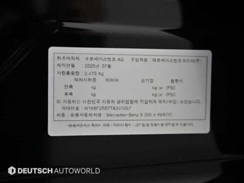 벤츠 S클래스-W223 S350 d 4MATIC 사진 20