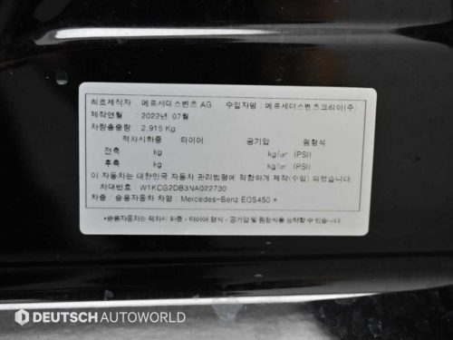 벤츠 EQS V297 EQS 450+ 사진 20
