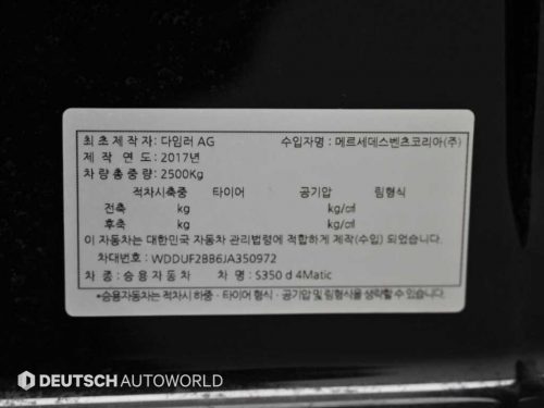벤츠 S클래스-W222 S 350 d 4MATIC 사진 20