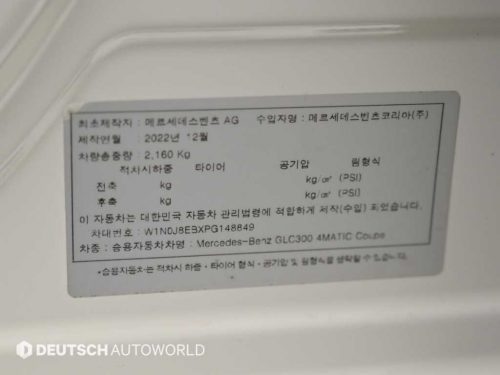 벤츠 GLC클래스 X253 GLC 300 4MATIC 쿠페 사진 20