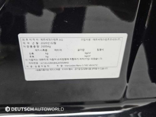 벤츠 S클래스-W222 S 560L 4MATIC 사진 20