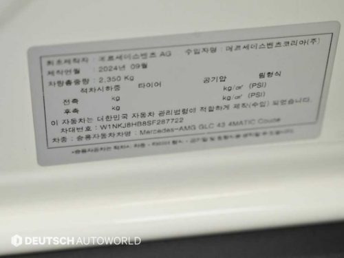 벤츠 GLC클래스 X254 AMG GLC 43 4MATIC 쿠페 사진 20