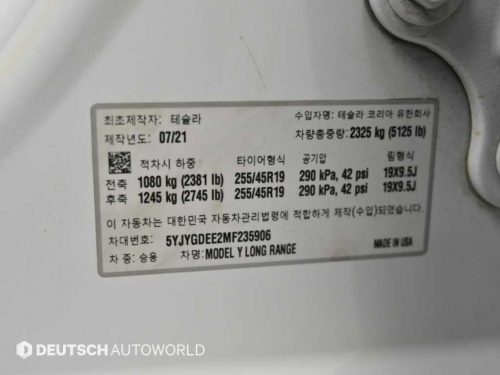테슬라 모델 Y 롱 레인지 사진 20