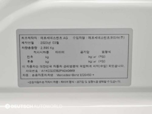 벤츠 EQS V297 EQS 450+ 사진 20