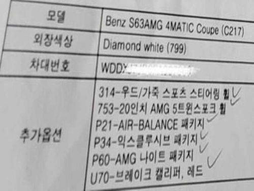 벤츠 S클래스-W222 S 63 AMG 4MATIC 쿠페 사진 10