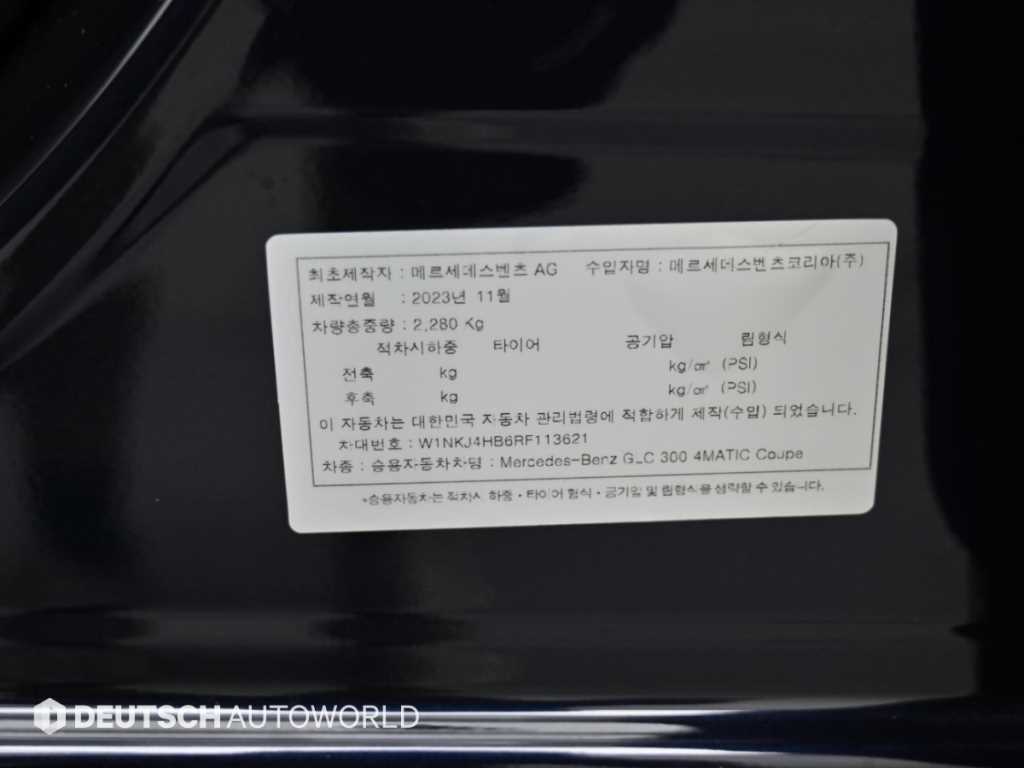 벤츠 GLC클래스 X254 GLC300 4MATIC 사진 20