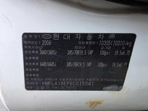 중대형화물 카고(4.5~5톤) 메가트럭5톤 사진 모두보기