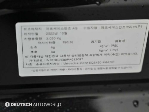 벤츠 EQS V297 EQS 450 4MATIC 사진 20