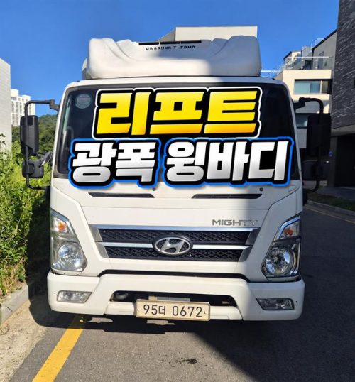 중대형화물 윙바디 3.5톤