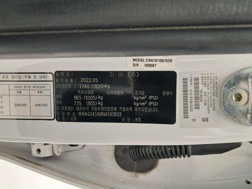 기아 K5 3세대 2.0 트렌디 사진 16