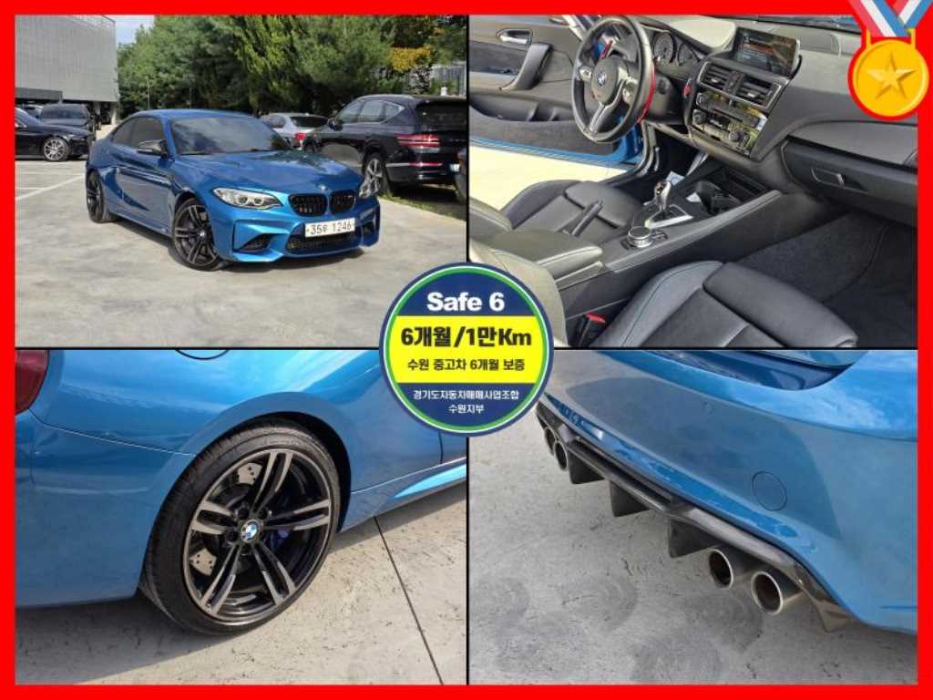 BMW M2 (F87) 쿠페