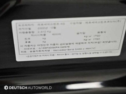 벤츠 S클래스-W223 S400 d 4MATIC 사진 20