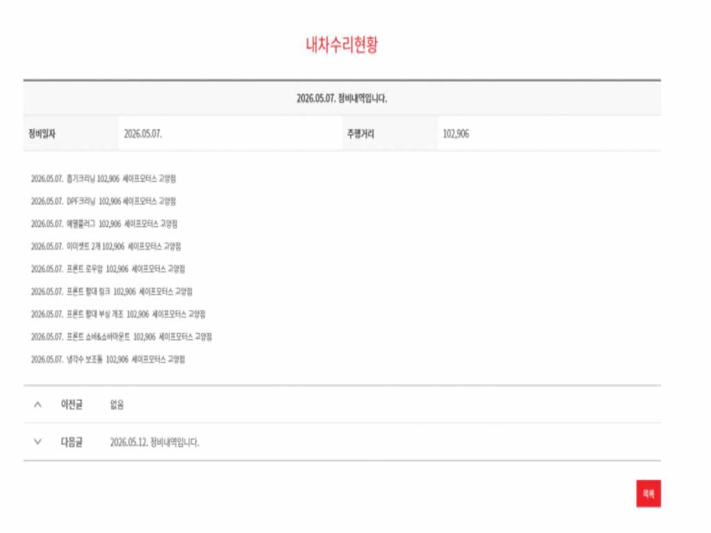 차량사진 13