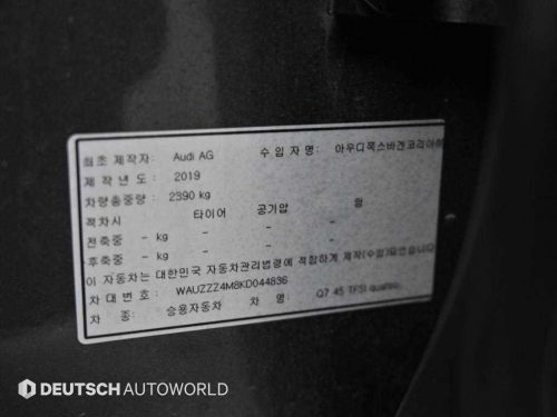 아우디 Q7 (4M) 45 TFSI 콰트로 사진 20