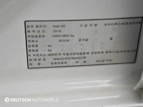 아우디 A4 (B9) 40 TFSI 사진 20