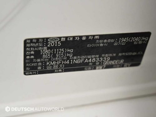 현대 그랜저 HG LPG HG300 MODERN 사진 20