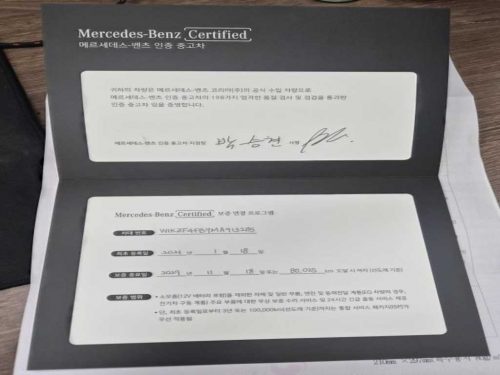 벤츠 E-클래스 W213 E250 아방가르드 사진 8