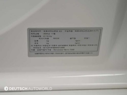 벤츠 E-클래스 W213 E250 아방가르드 사진 20