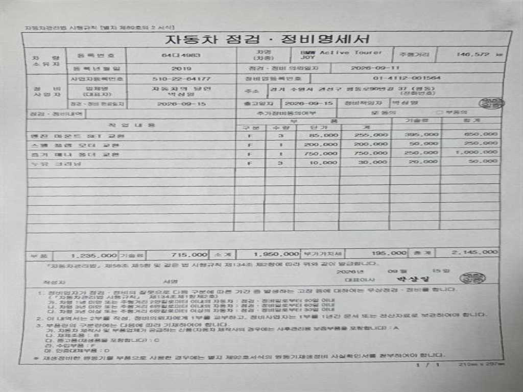 차량사진 2