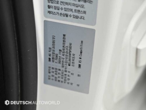 BMW X5M (G05) 4.4 컴페티션 사진 20