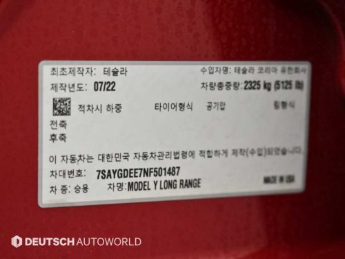 테슬라 모델 Y 롱 레인지 사진 20