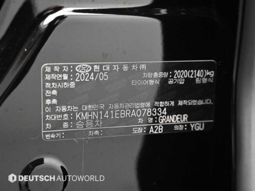 현대 그랜저 (GN7) 가솔린 3.5 2WD 사진 20